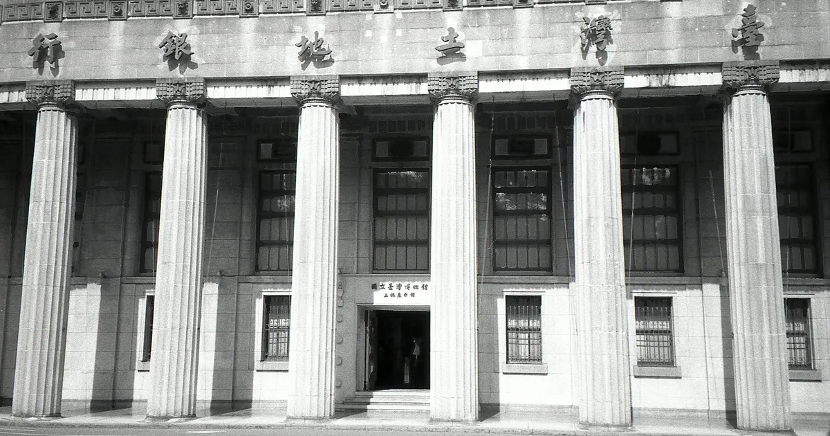 Liquidação Creditag: Impacto no investidor. Sede do banco em Taiwan (ilustrativa). Banco Central, FGCoop, sistema financeiro.